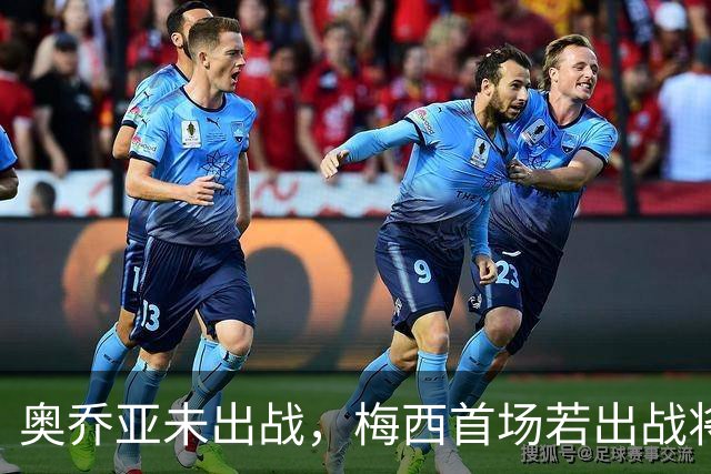 奥乔亚未出战，梅西首场若出战将成历史首位六战世界杯的球员！