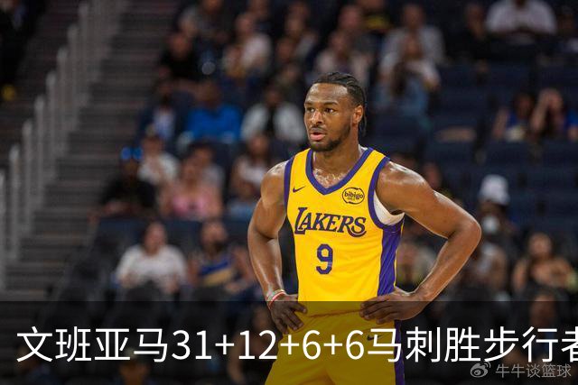 文班亚马31+12+6+6马刺胜步行者 尼克斯克骑士